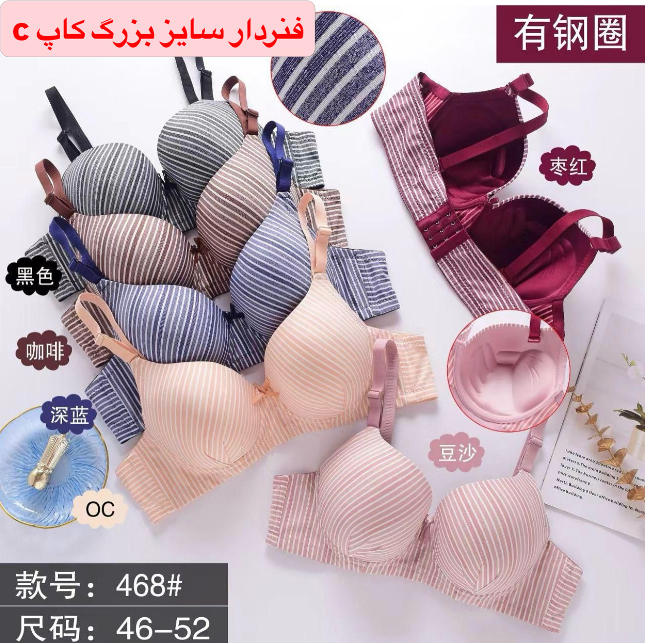 سوتین اسفنجی سایز بزرگ