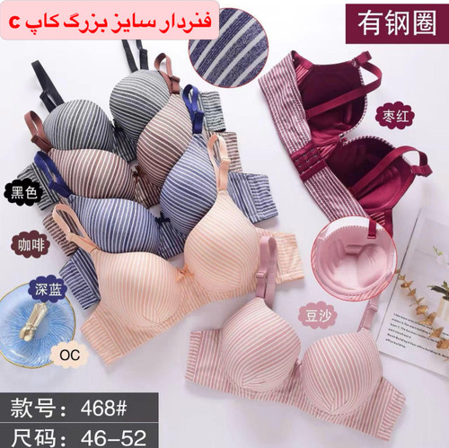 سوتین اسفنجی سایز بزرگ