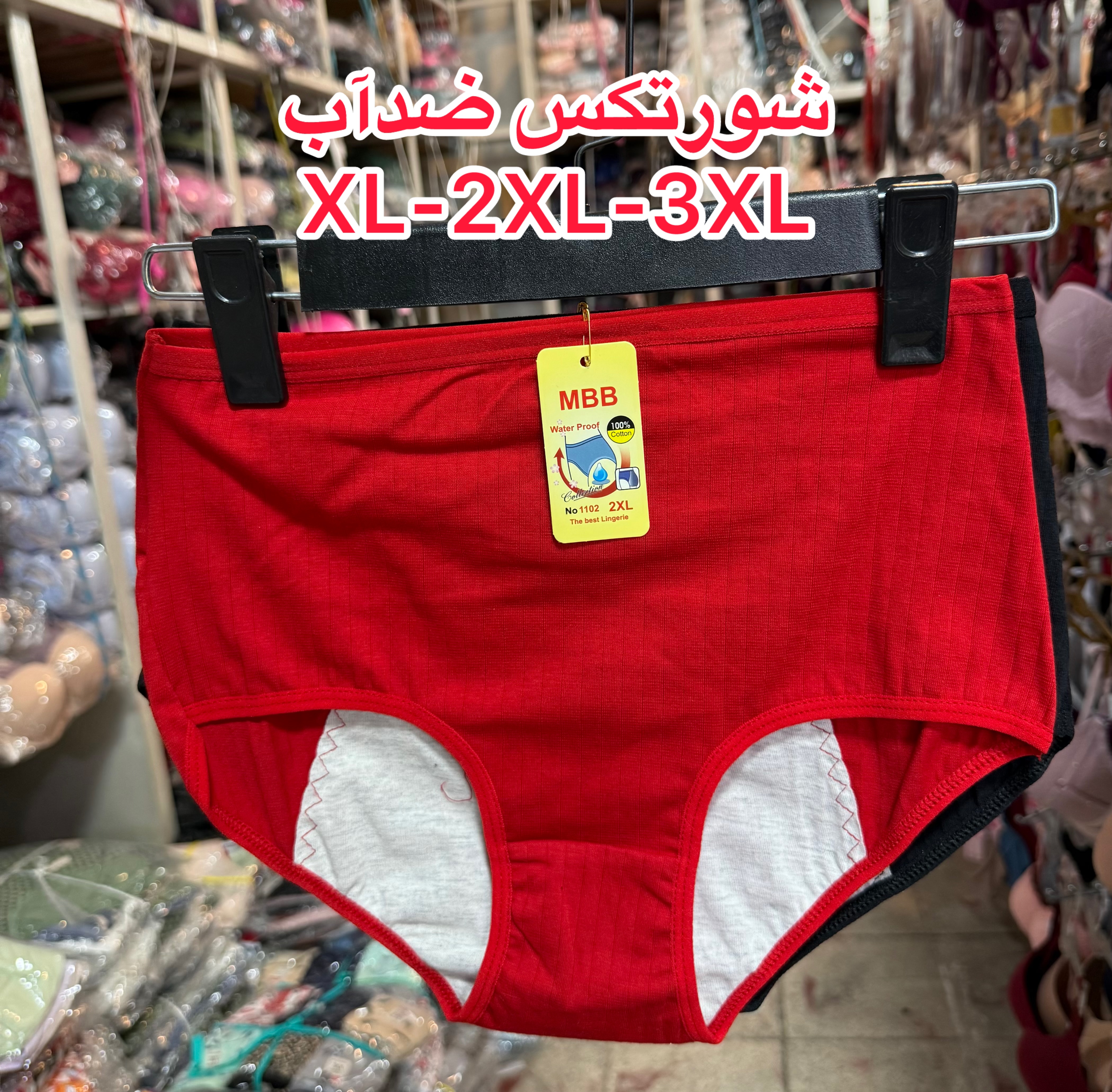 شورتکس کبریتی نخی بهداشتی MBB