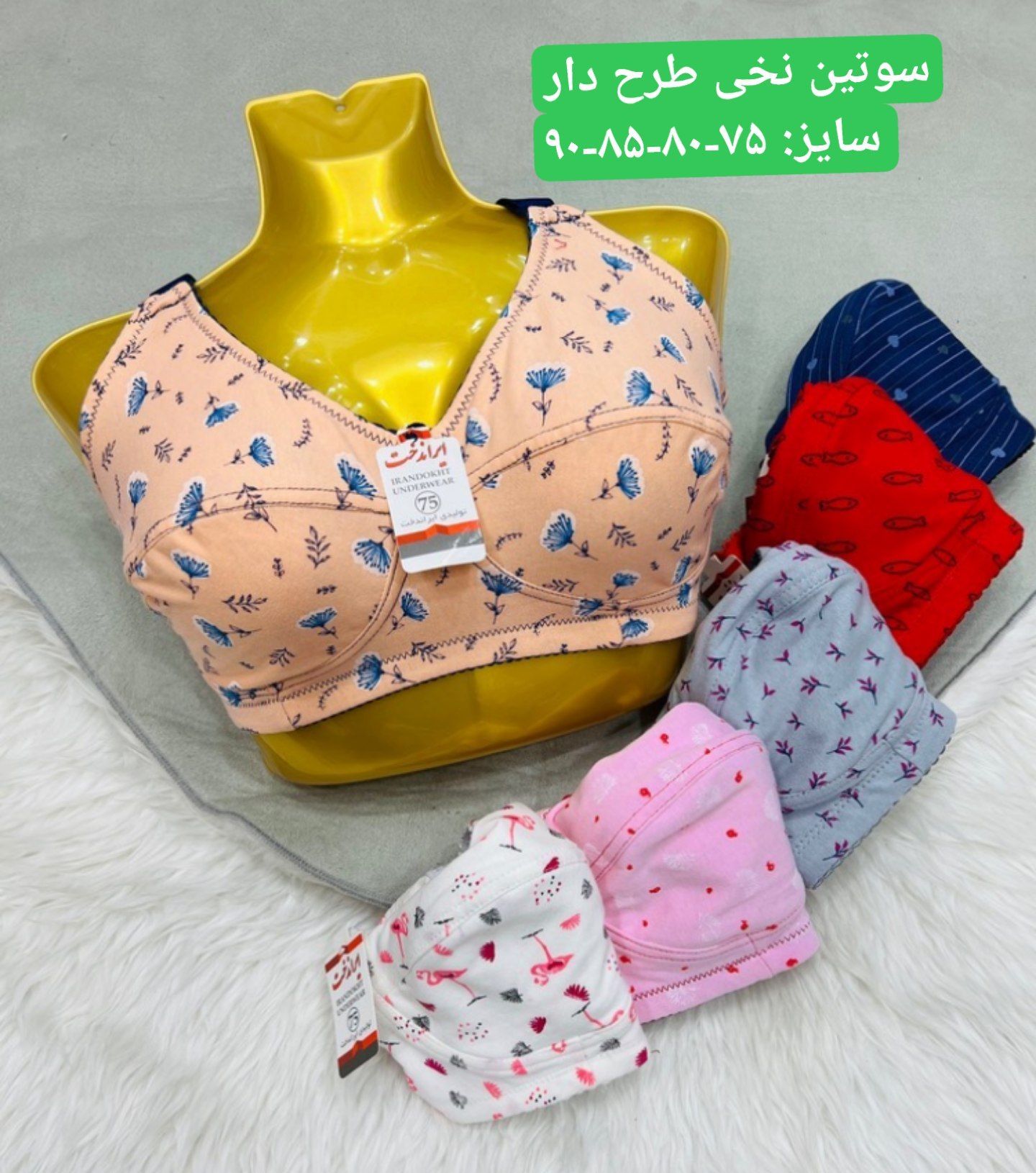 سوتین نخی سوپر ضد حساسیت
