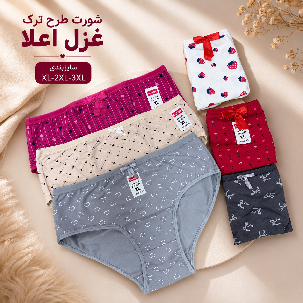 شورت نخی زنانه طرح ترک