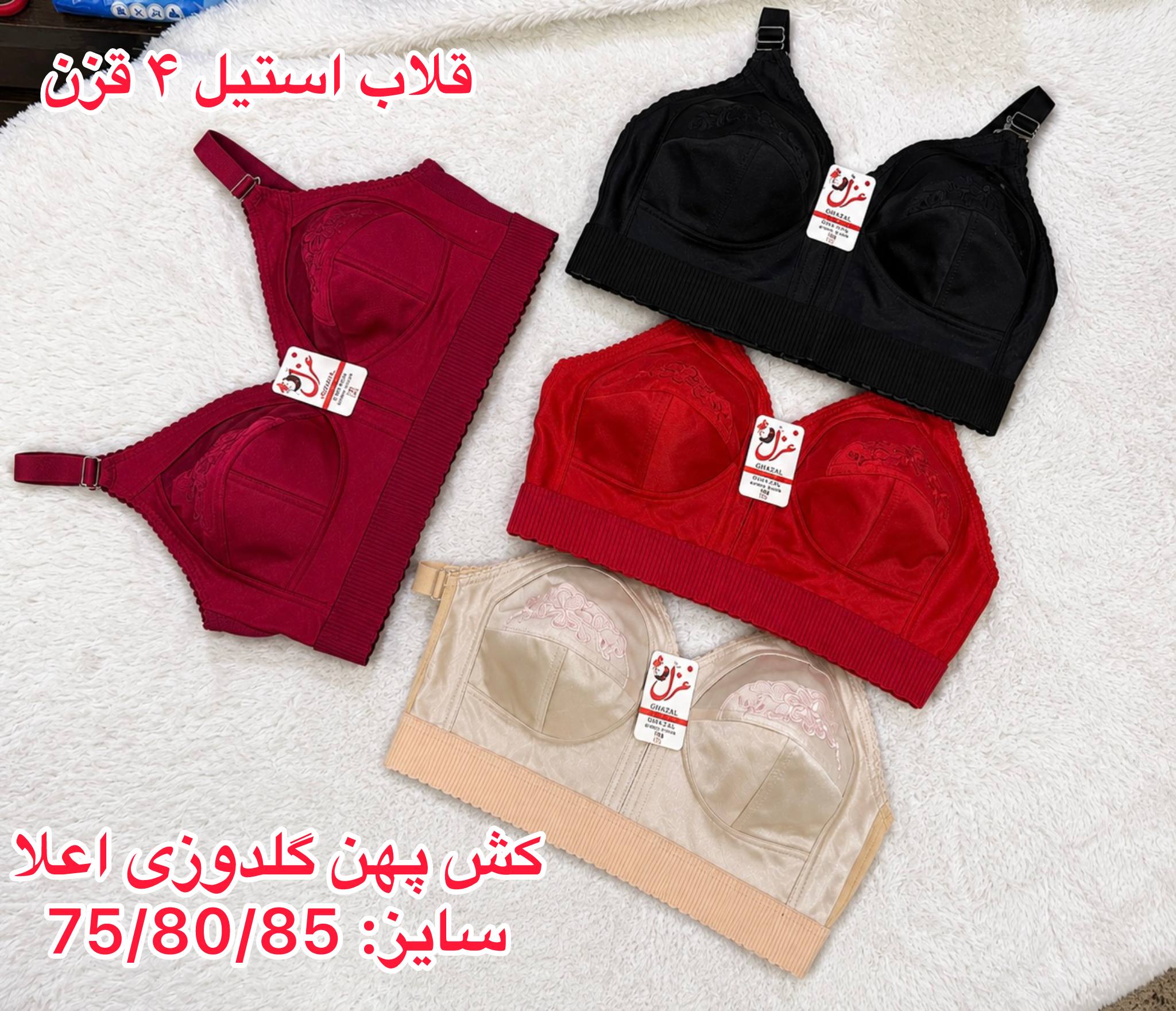 سوتین گلدوزی کش پهن اعلا زیر نخی سایز ۷۵/۸۰/۸۵