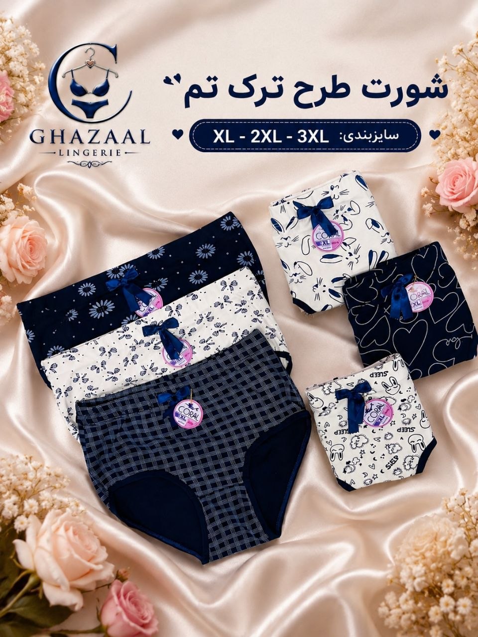 شورت نخی زنانه طرح ترک